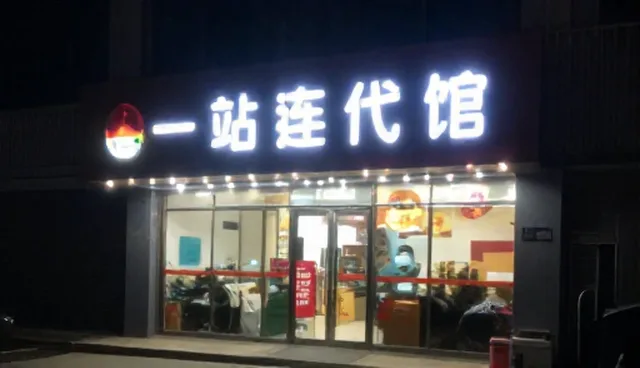一件代发模式下客户关系维护的关键问题